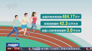 必一运动 加强塑胶跑道材料使用，提升运动场地质量